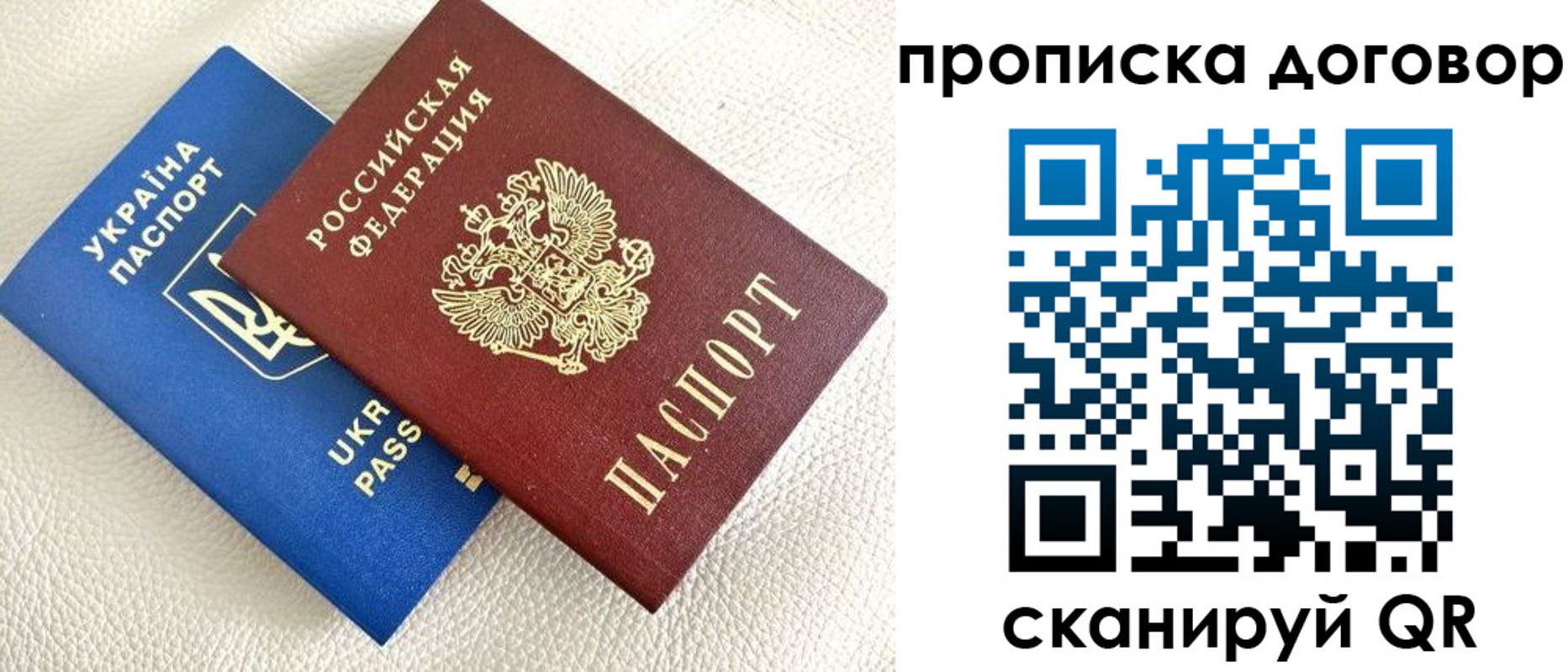 где прописаться в Корсакове